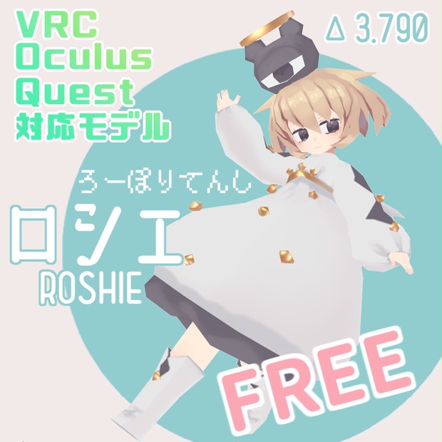 Quest対応ローポリ3dモデル ロシエとロスタ 夢幻の傀儡館 Booth