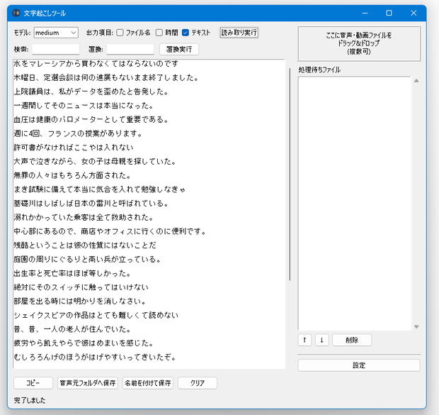 【話者分別なしver】文字起こし用の非公式アプリ販売【月額なし/買い切り】