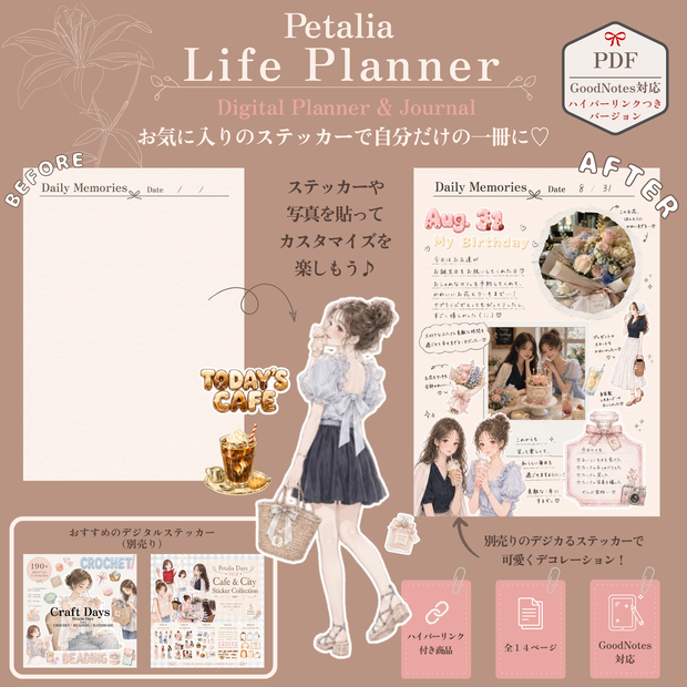 【ハイパーリンク付き】Petalia Life Planner