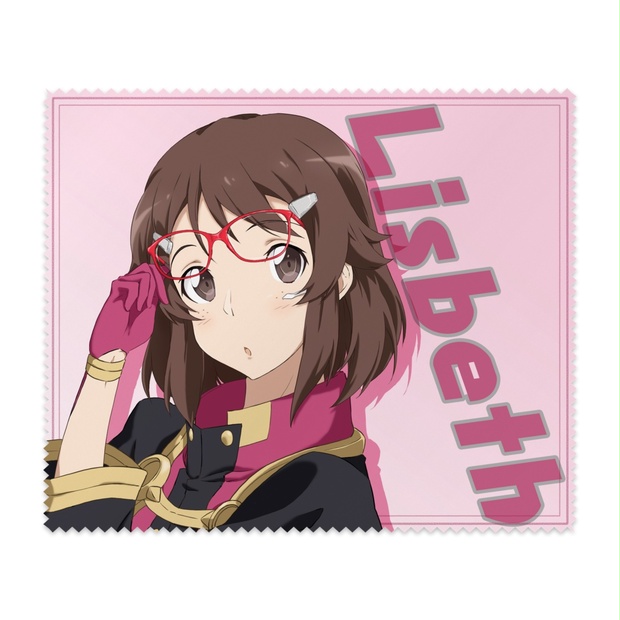 リズベットめがね拭き Asagiasuka Booth