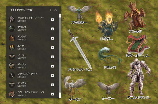 【D&D5e素材】5eRPG＿モンスター(頭文字A)【ココフォリア素材】