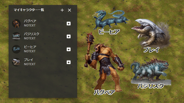 【D&D5e素材】5eRPG＿モンスター(頭文字B)【ココフォリア素材】