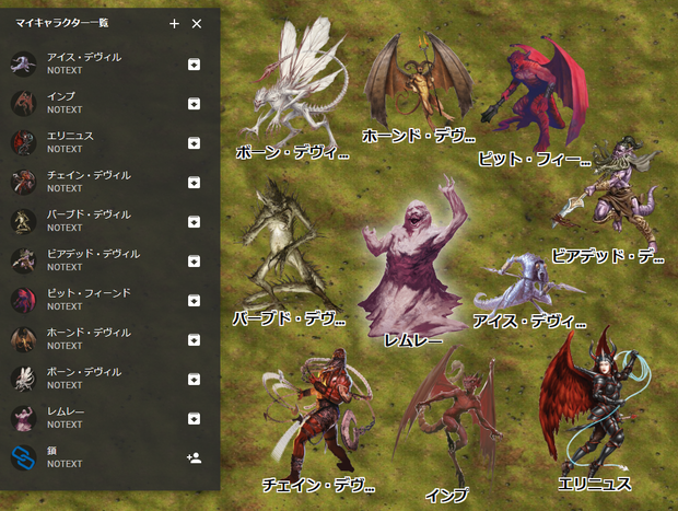 【D&D5e】5eRPG＿モンスター(頭文字D)【ココフォリア素材】