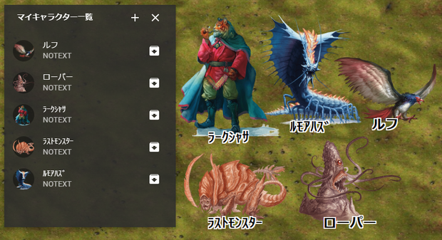 【D&D5e】5eRPG＿モンスター(頭文字R)【ココフォリア素材】