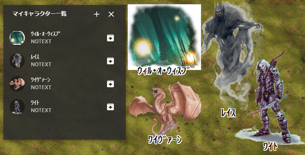 【D&D5e】5eRPG＿モンスター(頭文字W)【ココフォリア素材】