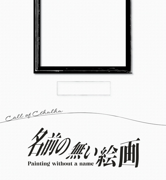 絵画（題名不明） コンスタブル 「干草車」 4号 立体複製名画 【5％ポイント還元中