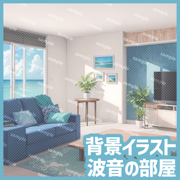背景素材：波音の部屋 / Sea Echo Room
