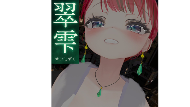 【無料】翠雫(すいしずく)　イヤリング
