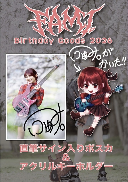 受注生産】直筆サイン入りポスカ&アクキセット【Fami。Birthday 2026