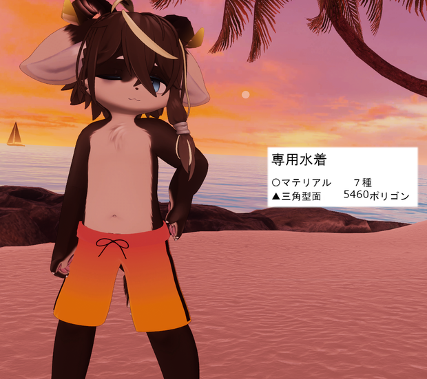 VRC想定　※Ku Re用※　水着