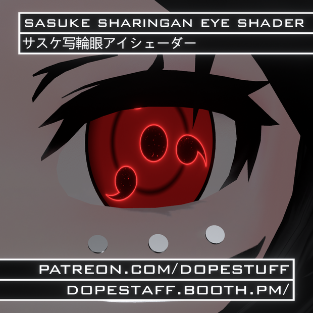 VRChat | Sasuke Sharingan Eye Shader | サスケ写輪眼アイシェーダー
