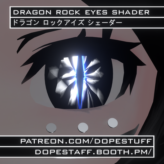 VRChat | Dragon Rock Eyes Shader | ドラゴン ロックアイズ シェーダー