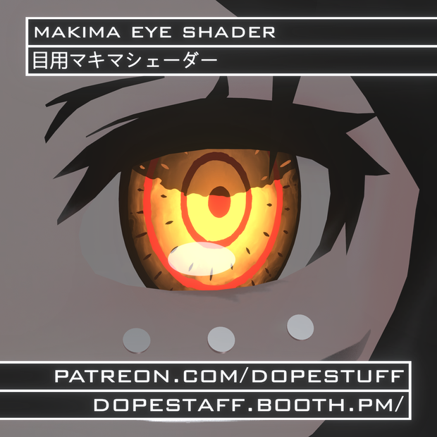 VRChat | Makima Eye Shader | 目用マキマシェーダー