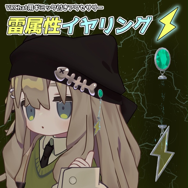 アイコンリング、vj