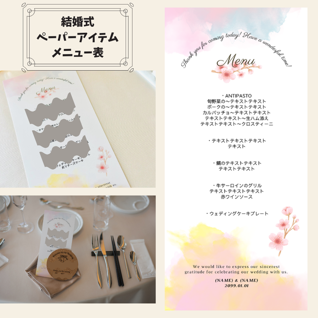 結婚式メニュー表：春3色桜｜Canvaテンプレート