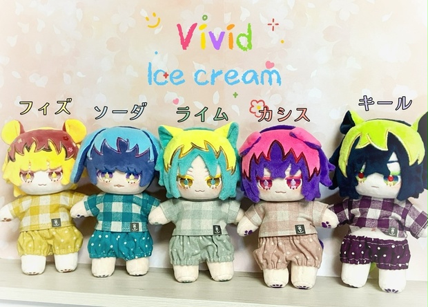 15cm】ハンドメイド創作ぬいぐるみ - Vivid IceCream - BOOTH