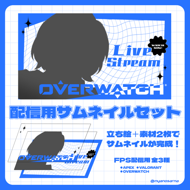 【配信用サムネイルセット】Apex Legends,VALORANT,OVERWATCH素材