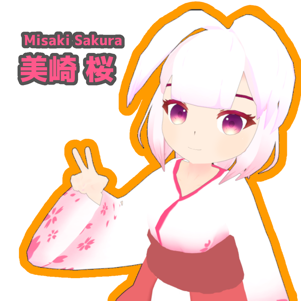 オリジナル3Dモデル『美崎 桜』