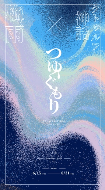 coc様　2点おまとめ CoCシナリオ】先生、原稿間に合いません！SPLL:E110805 - やるき