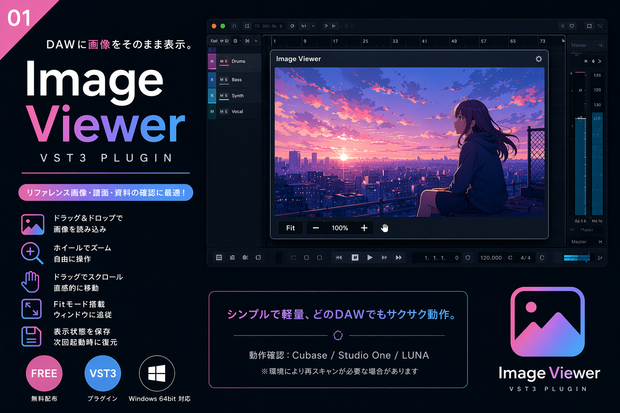 Image Viewer (VST3)