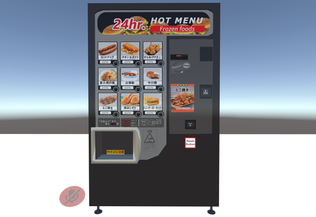 【VRCギミック】ホットスナック自動販売機 (SDK2ギミック)