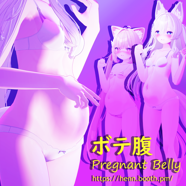 【シフォン＆ライム（Chiffon＆Lime）対応】ボテ腹（pregnant belly）
