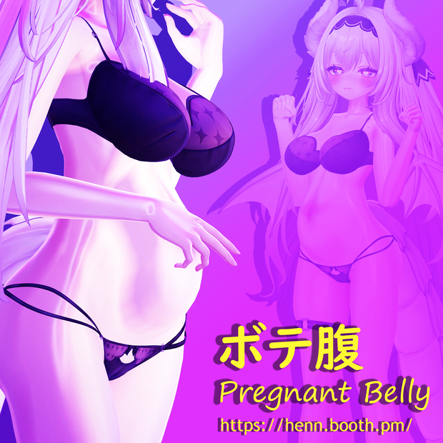 【愛莉（Airi）対応】ボテ腹（pregnant belly）