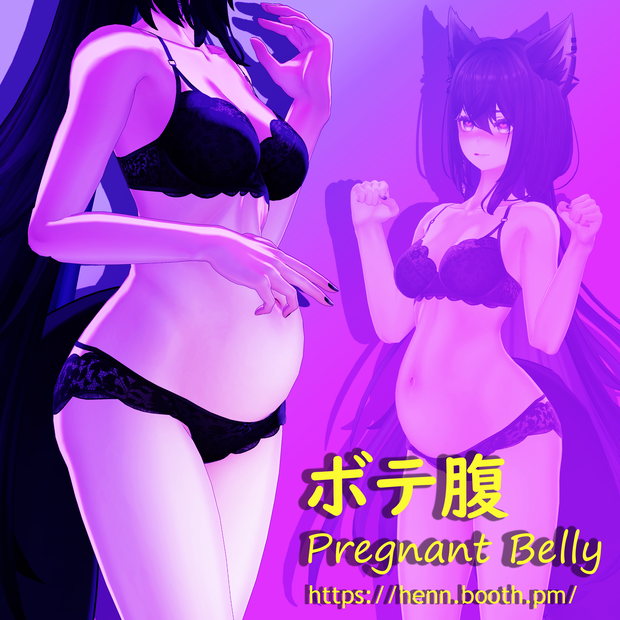 【ラシューシャ（Lasyusha）対応】ボテ腹（pregnant belly）
