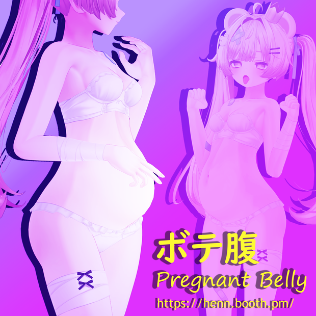【ミルフィ（Milfy）対応】ボテ腹（pregnant belly）
