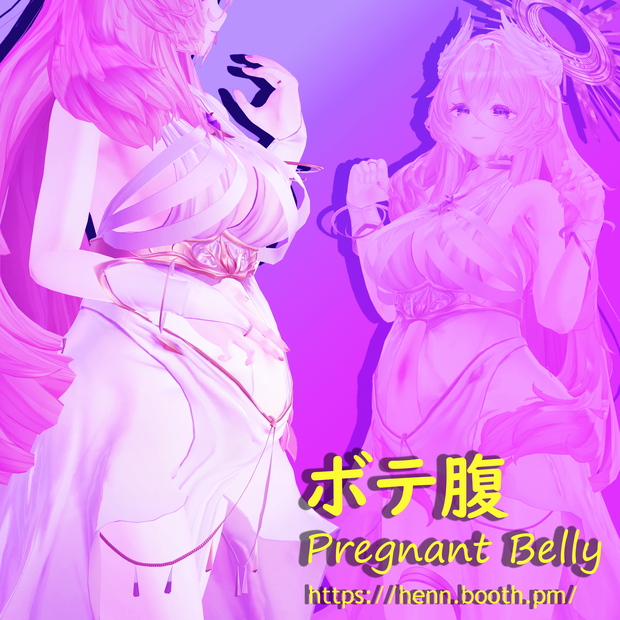 【リルモワ（Liloumois）対応】ボテ腹（pregnant belly）