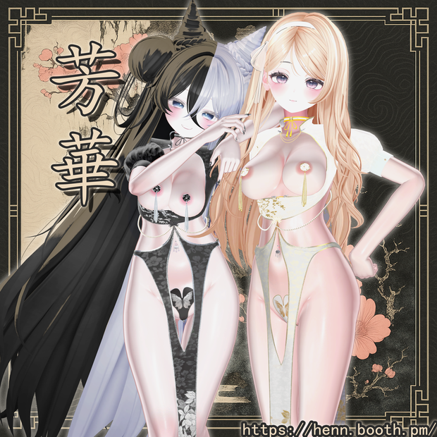 💗芳華『HOUKA』— Chinese cheongsam💗