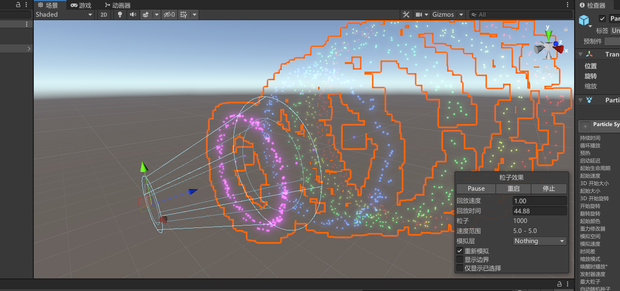 Unity Vrchat 简易粒子1