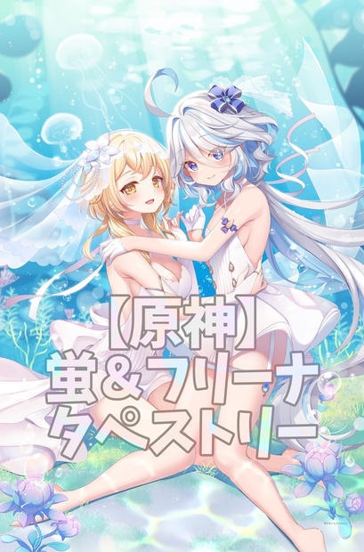 原神　24年アメリカニューヨーク限定　フリーナ 2025年最新】ホヨフェア フリーナの人気アイテム - メルカリ