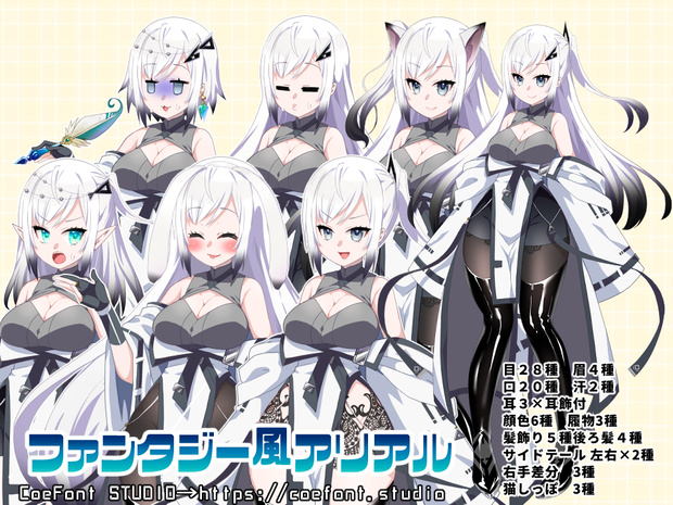 【フリー立ち絵】ファンタジー風アリアル