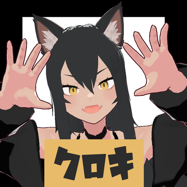 【オリジナル3Dモデル】クロキ ver1.1【VRM】【VRoid model】