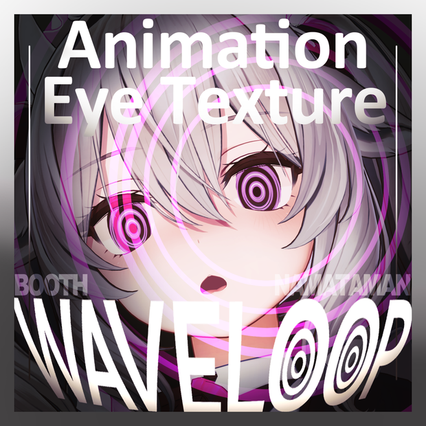 【29アバター対応】動くアイテクスチャ 7種/ Animation Eye Texture / WAVELOOP