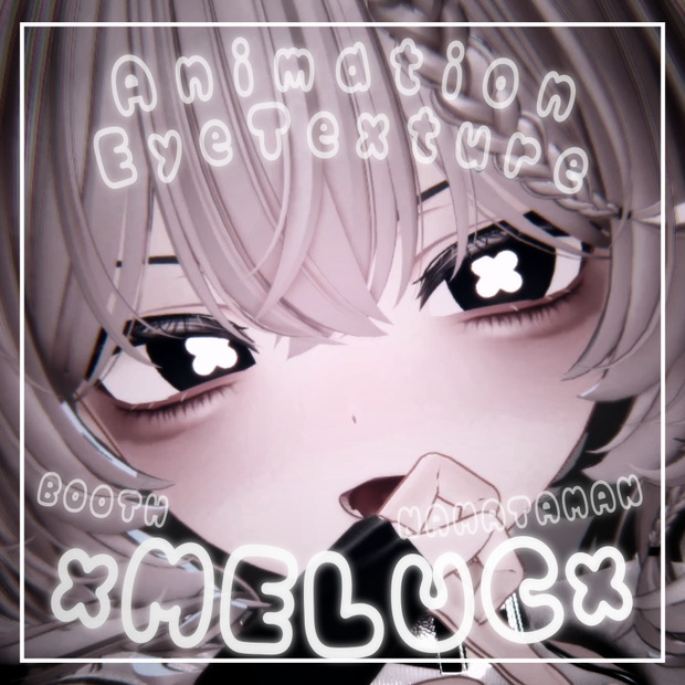 【24アバター対応】動くアイテクスチャ/ Animation Eye Texture / xMELUCx