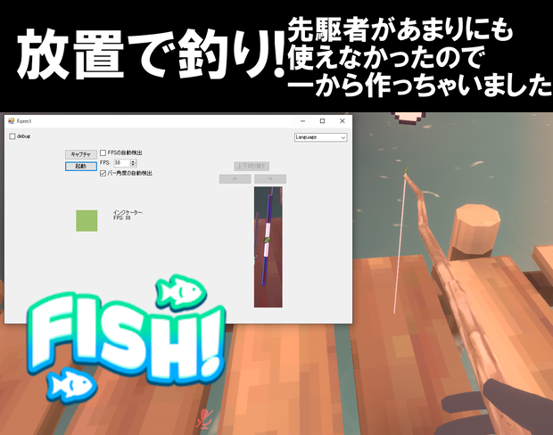 【合法2！】FISH用自動釣りマクロ2！VRC Fish Macro 2