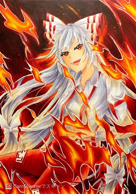 ☆sold☆東方project妹紅†自作イラスト ☆sold☆東方project妹紅†自作イラスト