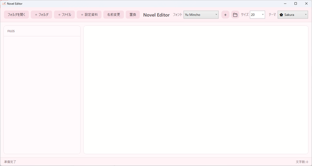 【 無料 / free 】NovelEditor【 デモ版 】