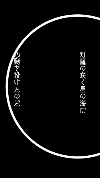 【歌詞素材】メリュー／サビ＿無料版あり