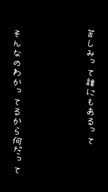 【歌詞素材】アイロニ／サビ＿無料版あり