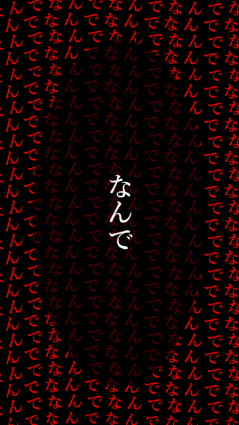 【歌詞素材】 ド屑／サビ＿無料版あり