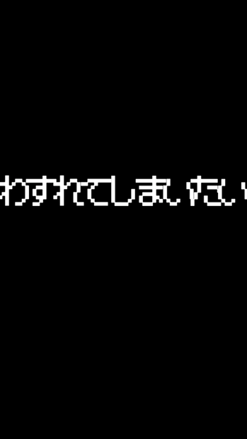 【歌詞素材】偽物／サビ＿無料版あり
