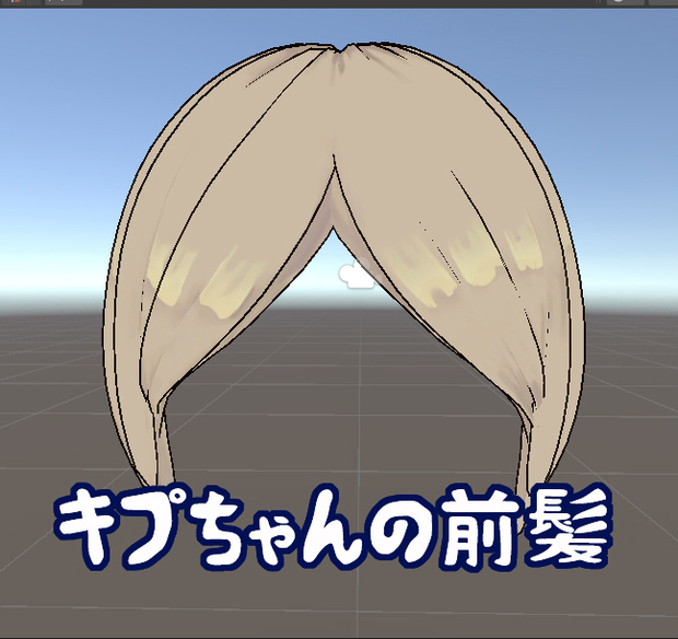 キプちゃんの前髪