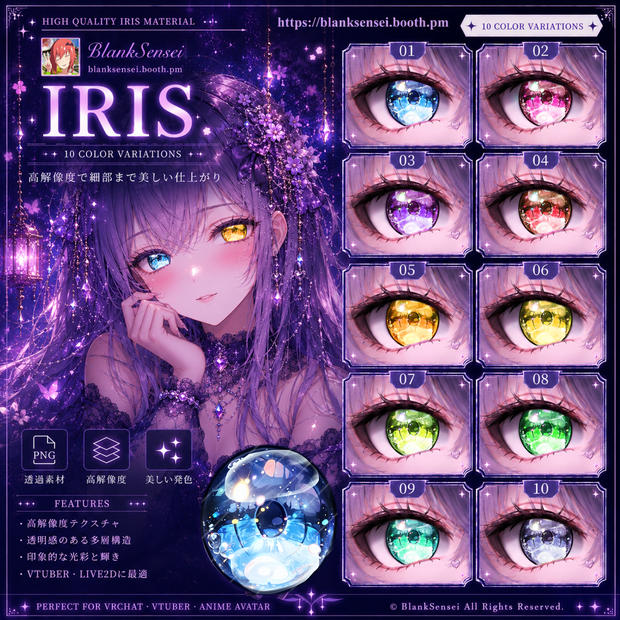 「Luminous」 儚い星海硝子虹彩 【VRoid/VRChat/VTube Studio対応】