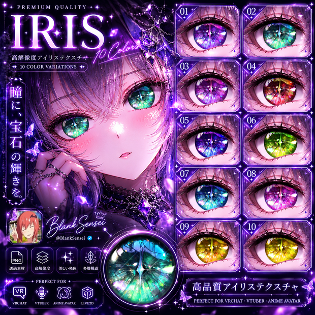 「Emerald Nova」 深海翠星虹彩 【VRoid/VRChat/VTube Studio対応】