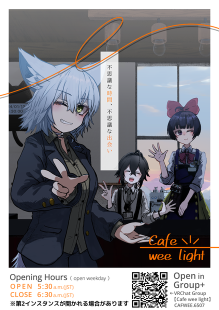 Cafe wee light ポスター