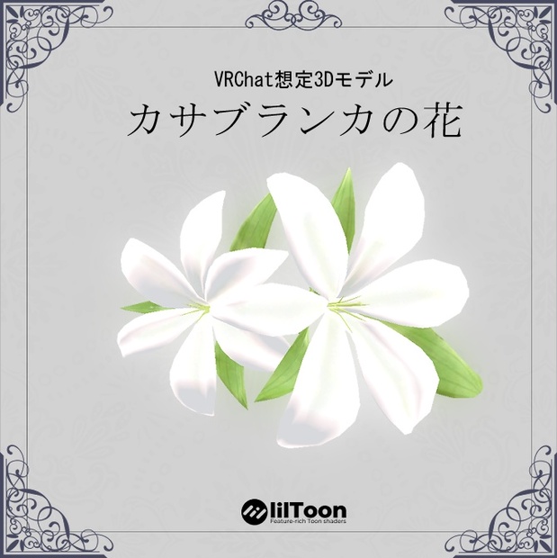 BOOTHサムネイル