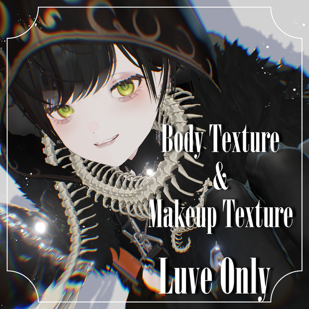 【Luve専用】少年メイク&ボディテクスチャ【無料あり】